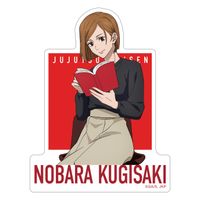 呪術廻戦 第2期_ダイカットステッカー／釘崎野薔薇 読書 | 呪術廻戦