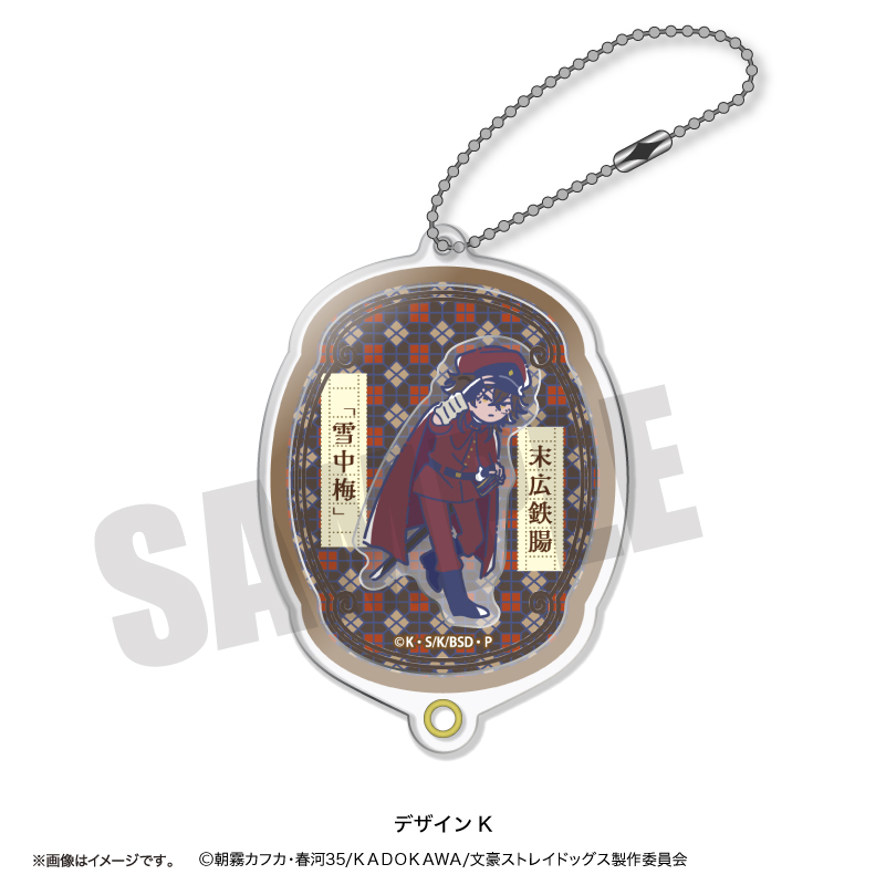 文豪ストレイト?ック?ス_れとぽぷ シャカシャカアクリルキーホルダー K 末広 鐵腸