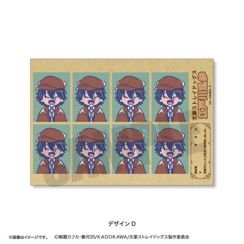 文豪ストレイドッグス_れとぽぷ 証明写真風ステッカー D 江戸川乱歩