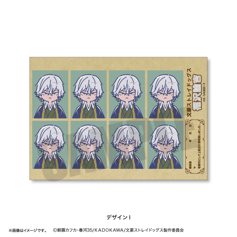 文豪ストレイト?ック?ス_れとぽぷ 証明写真風ステッカー I 福沢諭吉