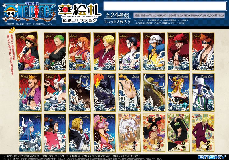 ワンピース_華絵札色紙コレクション【コンプリートBOX】 | ONE PIECE
