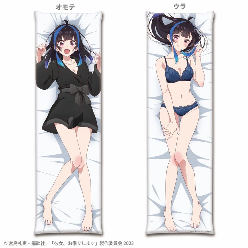 彼女、お借りします_本命彼女抱き枕カバー（みに）vol.3 | 彼女、お