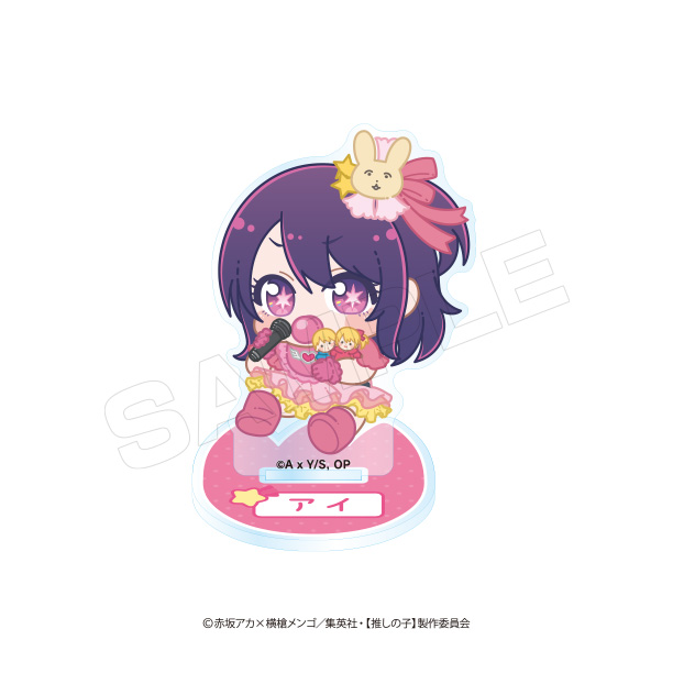 推しの子】_ばぶきゃら アクリルスタンド【BOX】 | 公式グッズ