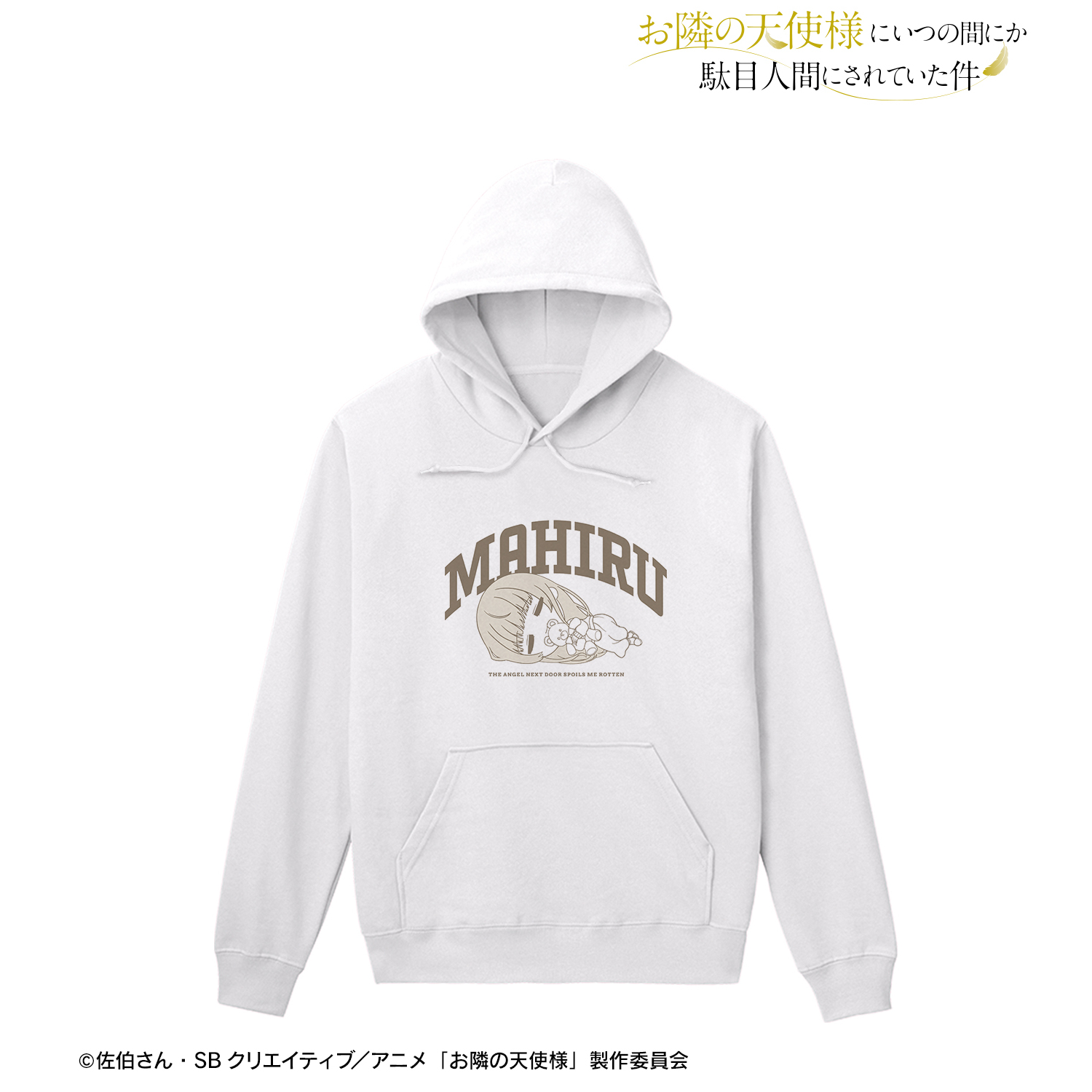 お隣の天使様にいつの間にか駄目人間にされていた件_ (サイズ/M)_椎名 真昼 ちびころ パーカーメンズ