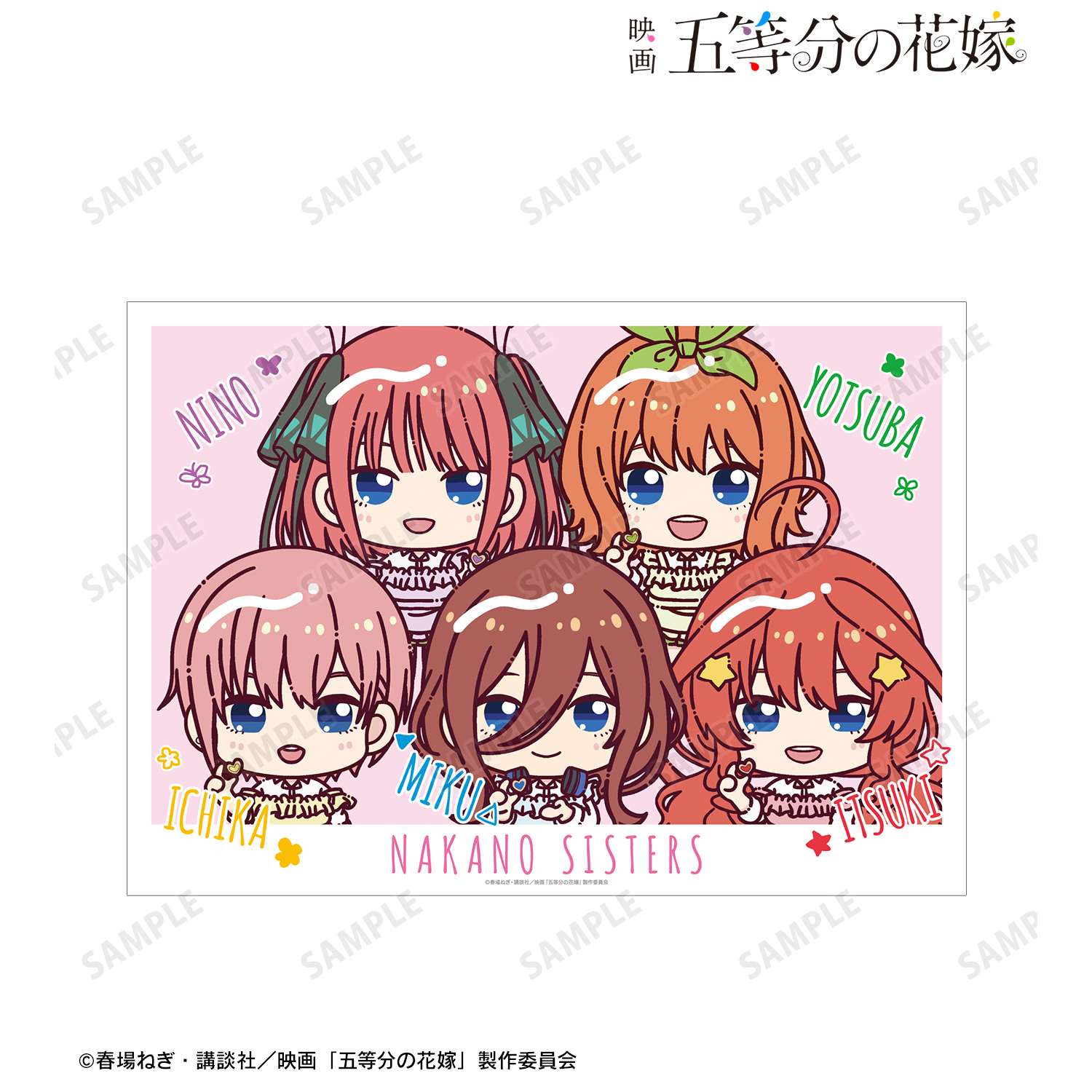 映画 五等分の花嫁_ 集合 ちょこんと！ 制服エプロンver. A3マット加工ポスター