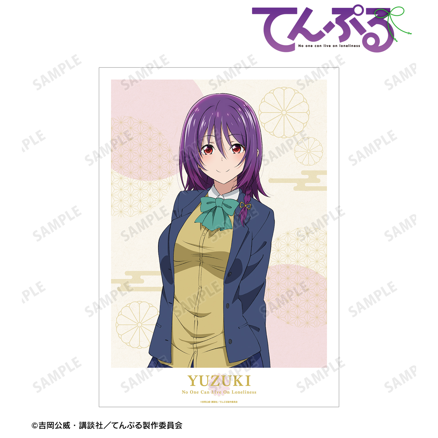 てんぷる_蒼葉 結月 A3マット加工ポスター