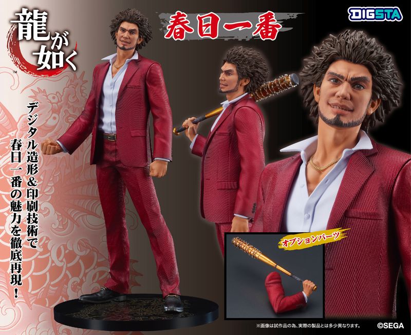 【新品】DIGSTA 龍が如く春日一番 限定特典付き 龍が如く_DIGSTA 春日一番 | 龍が如く公式グッズ | colleize（コレイズ）
