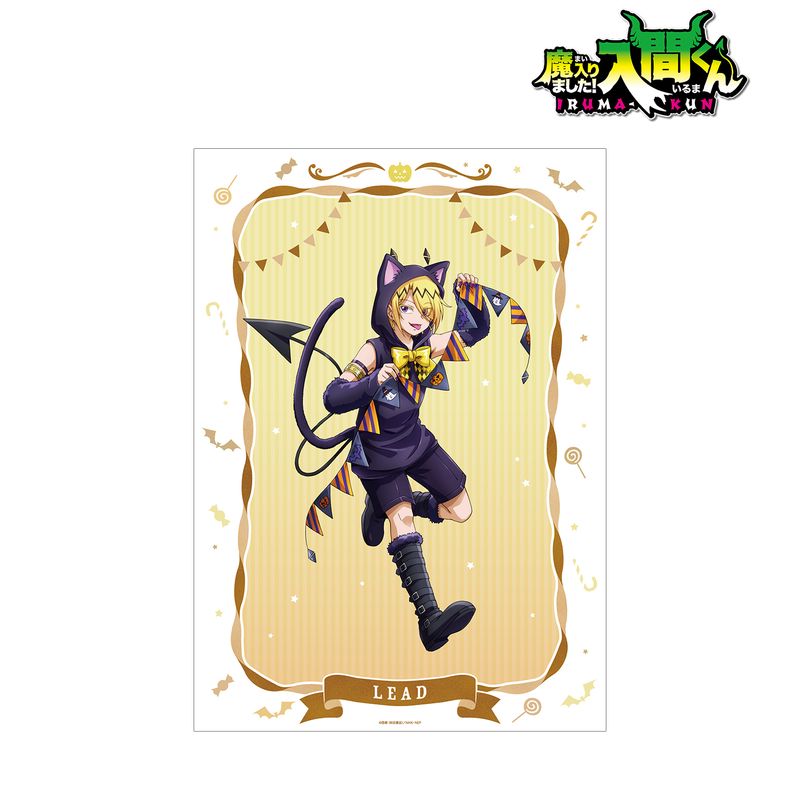魔入りました！入間くん_描き下ろしイラスト シャックス・リード
