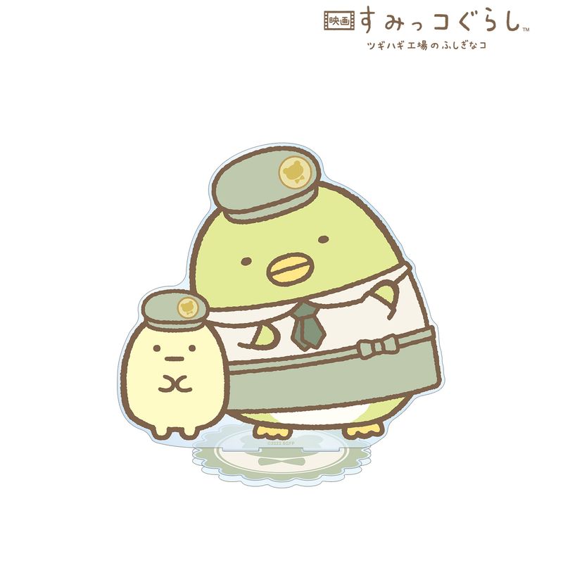 映画すみっコぐらし ツギハギ工場のふしぎなコ_ぺんぎん？＆たぴおか