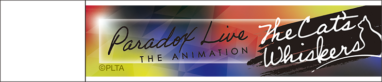 Paradox Live THE ANIMATION_スティックミラー／The Cat’s Whiskers