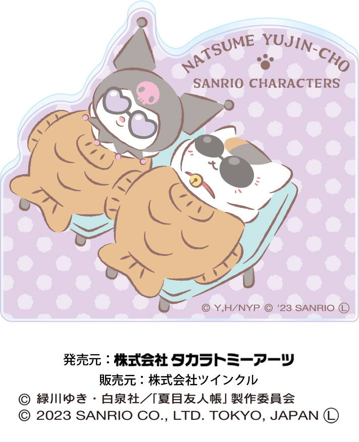 夏目友人帳×サンリオキャラクターズ_スタンドメモクリップ