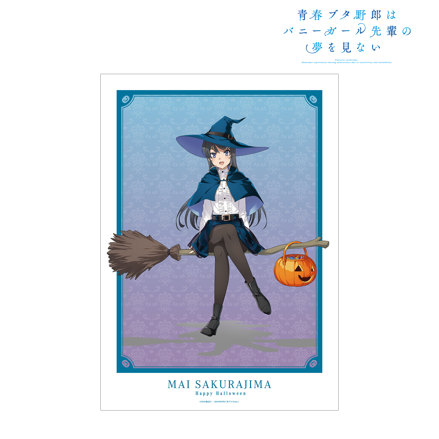 青春ブタ野郎はバニーガール先輩の夢を見ない_描き下ろし 桜島麻衣 ハロウィン2023ver. A3マット加工ポスター