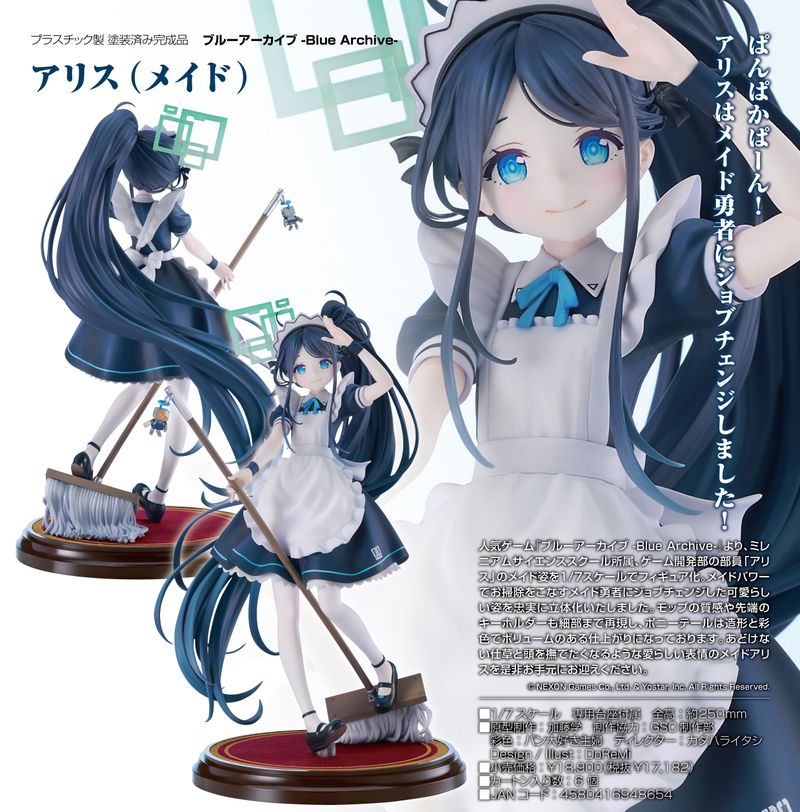 【新品未開封品】ブルーアーカイブ　アリスフィギュア アリス フィギュア 予約 | ブルーアーカイブ(ブルアカ)グッズ情報