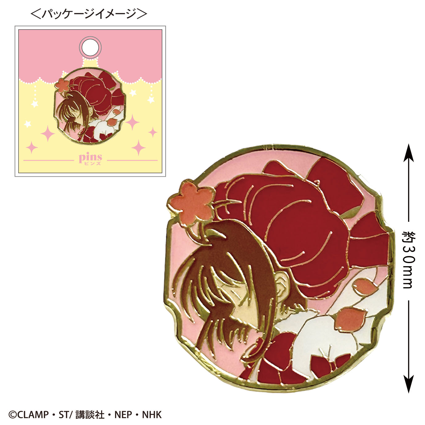 ピンバッジCARDCAPTOR SAKURA カードキャプターさくら ピンバッジ 激