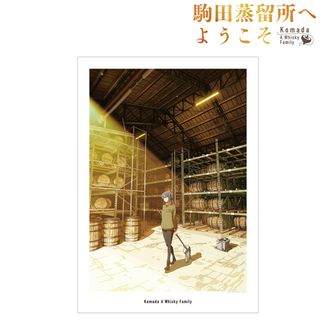駒田蒸留所へようこそ　Blu-rayとグッズセット Amazon.co.jp: 未開封 駒田蒸留所へようこそ Blu-ray : おもちゃ