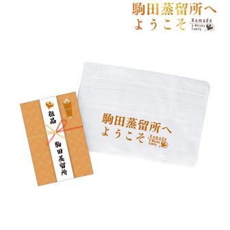 駒田蒸留所へようこそ | 公式グッズ・公式ライセンス商品専門