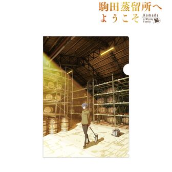 駒田蒸留所へようこそ Blu-rayとグッズセット 新品 駒田蒸留所へようこそ