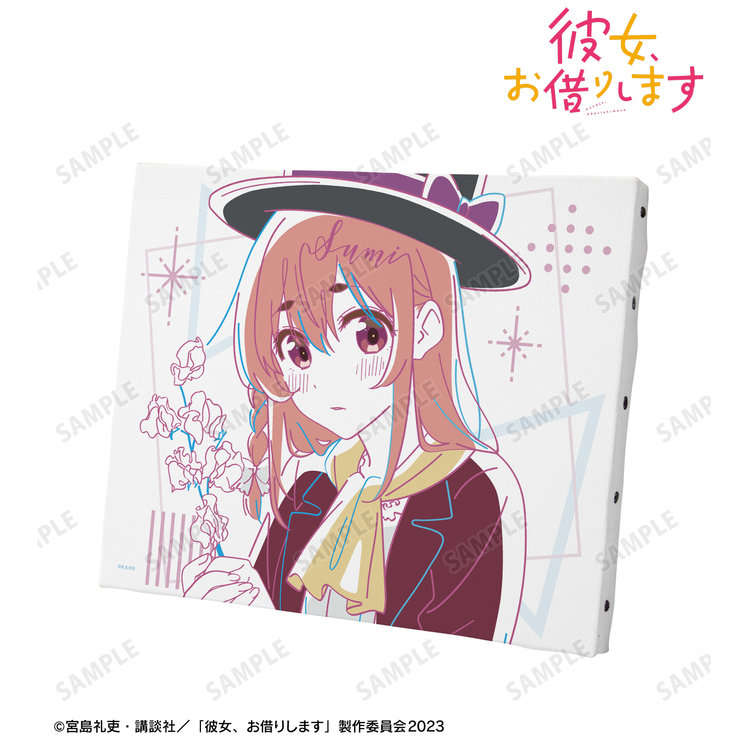 彼女、お借りします_ 桜沢 墨 lette-graph キャンバスボード