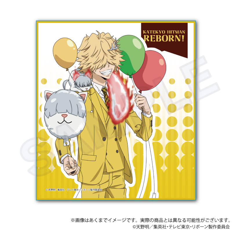 家庭教師ヒットマンREBORN!_トレーディングミニ色紙 アニマルバルーン
