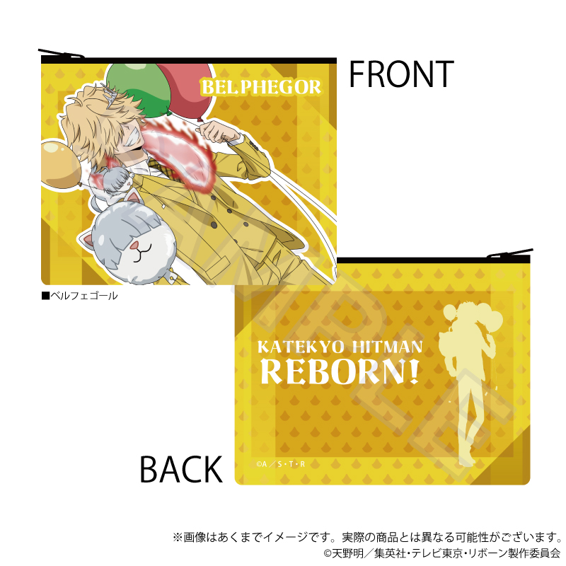 家庭教師ヒットマンREBORN!_フラットポーチ アニマルバルーンver. ベルフェゴール