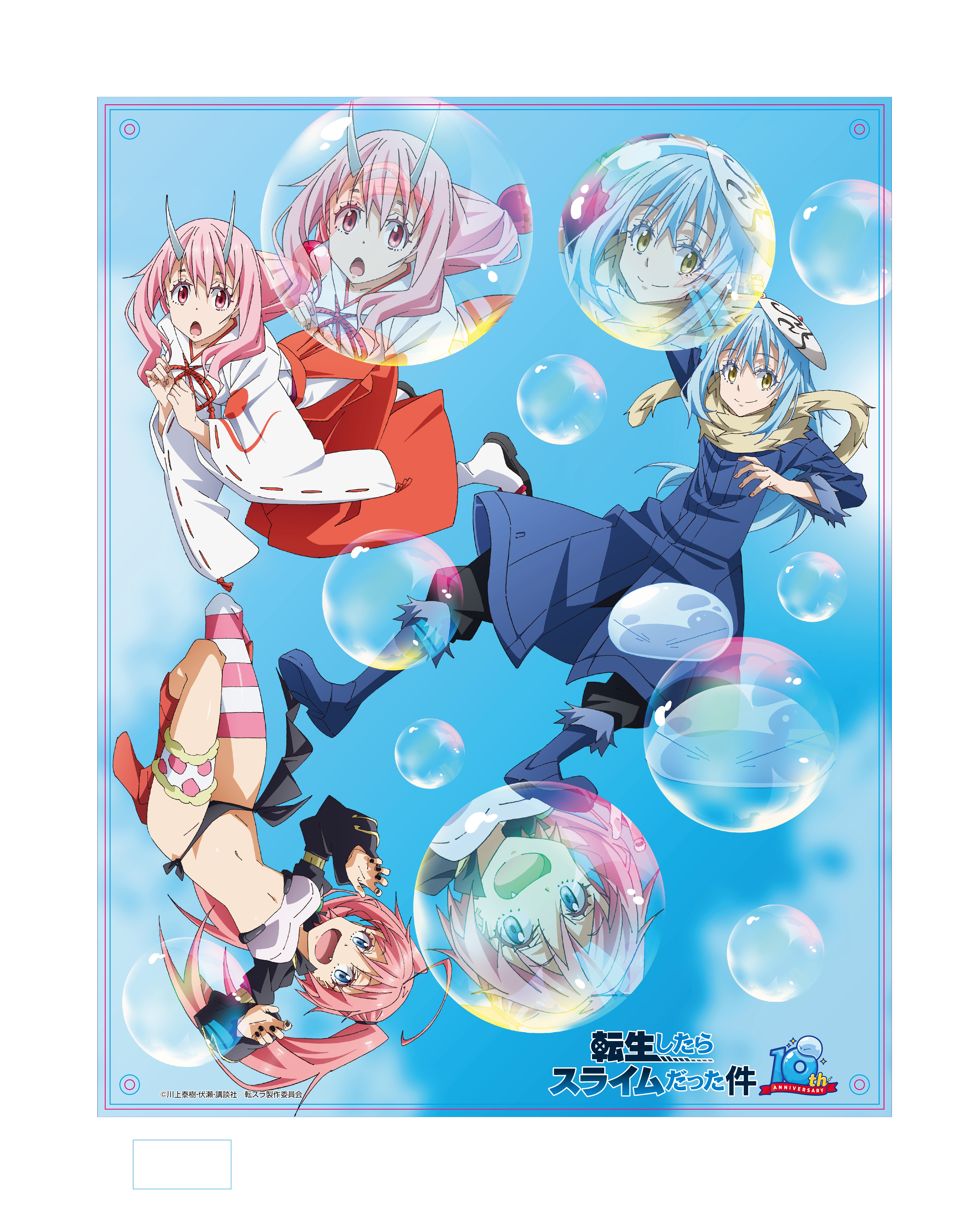 Amazon.co.jp: 転生したらスライムだった件 第2期 1 [DVD