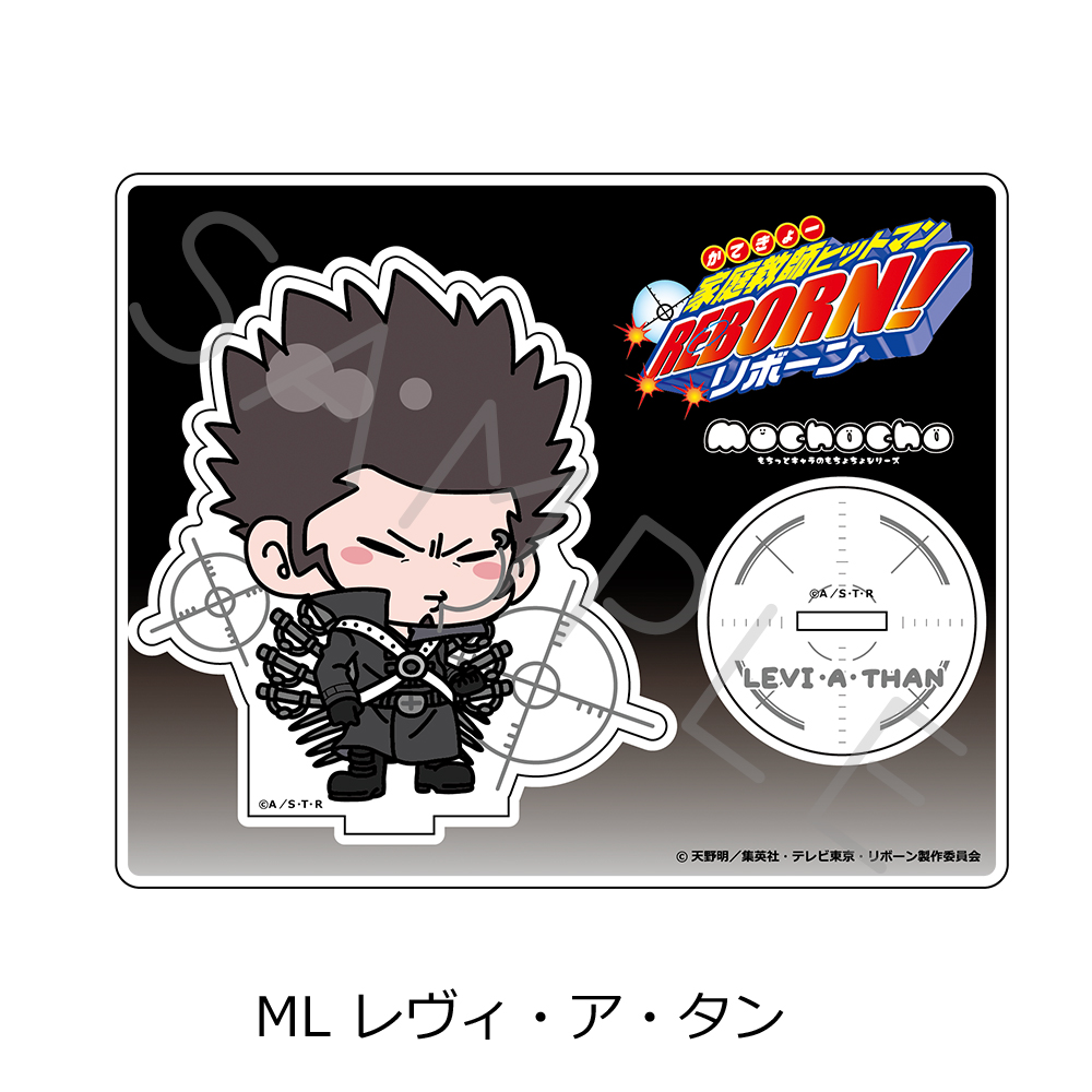 家庭教師ヒットマンREBORN!_アクリルスタンド ML レヴィ・ア・タン