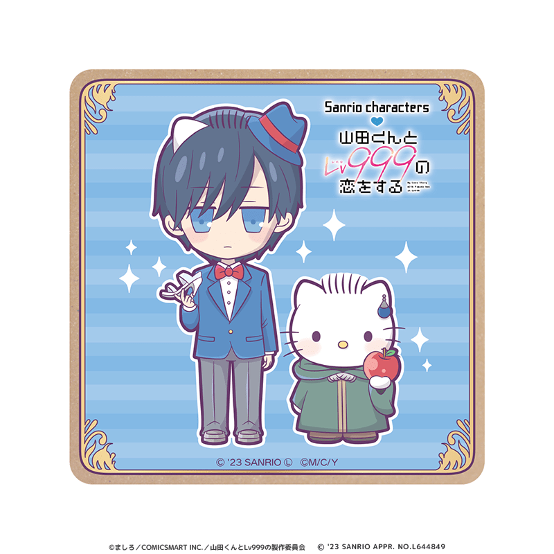 山田くんとLv999の恋をする×サンリオキャラクターズ_ウッド