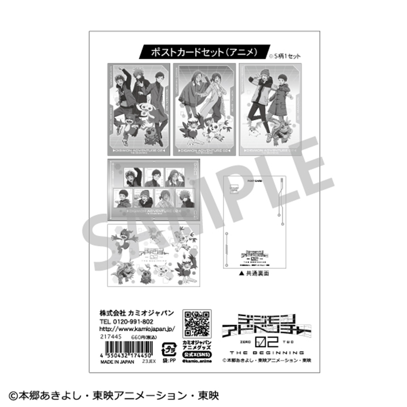 デジモン REAL WORLD ポストカードなど 8枚セット デジモンカードゲーム DIGIMON ANIMATION SERIES 25th set【PB-20