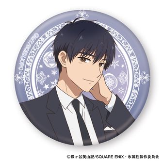 氷属性男子とクールな同僚女子 | 公式グッズ・公式ライセンス