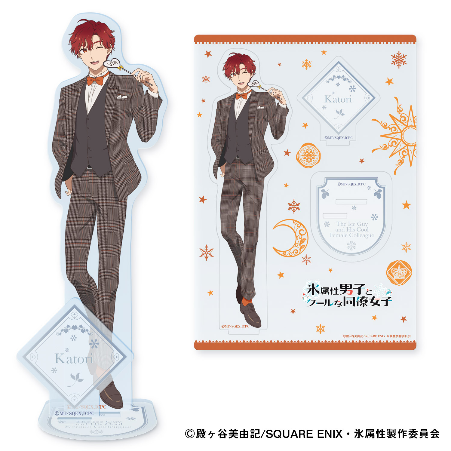 氷属性男子とクールな同僚女子_アクリルスタンド_火鳥くん