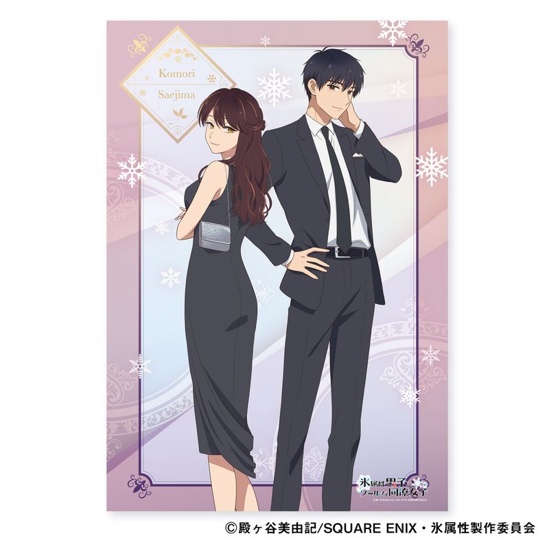 氷属性男子とクールな同僚女子_アートパネル＿冴島くん＆狐森さん | 氷
