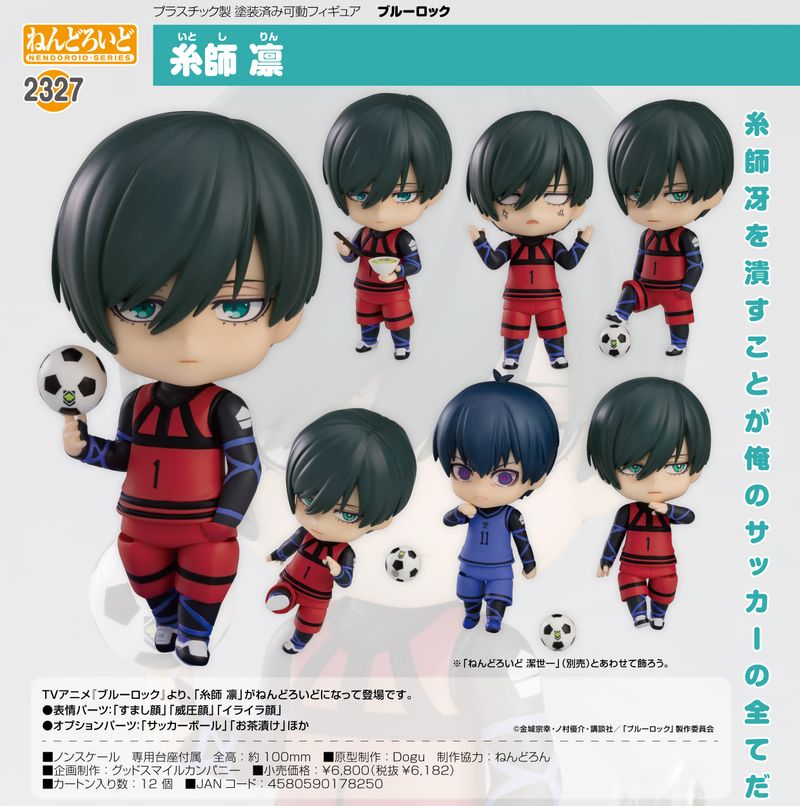 ブルーロック　凛　潔　ねんどろいどセット ブルーロック_ねんどろいど 糸師凛 | ブルーロック公式グッズ