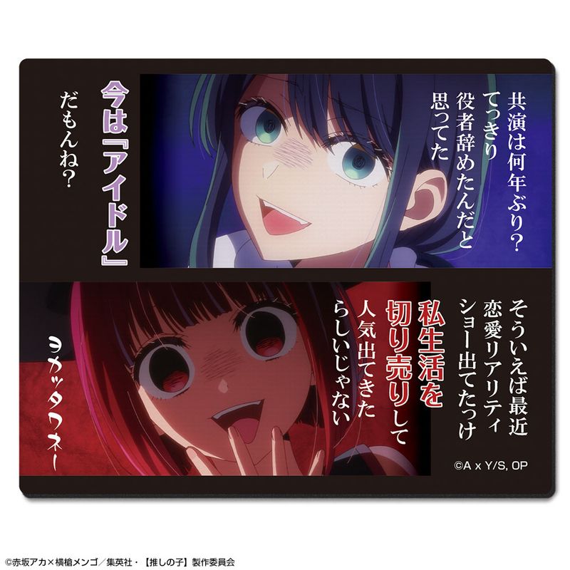 推しの子】_ラバーマウスパッド Ver.2 デザイン07(有馬かな&黒川あかね