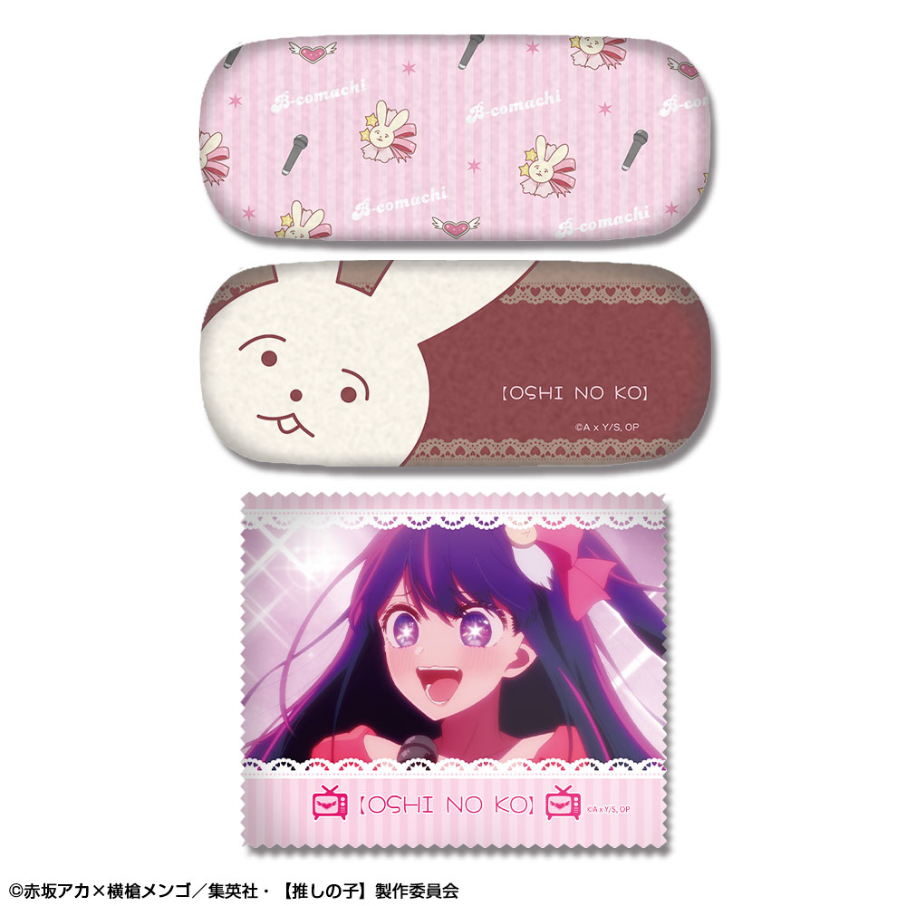 【推しの子】_メガネケースセット デザイン04(アイ/モチーフ)