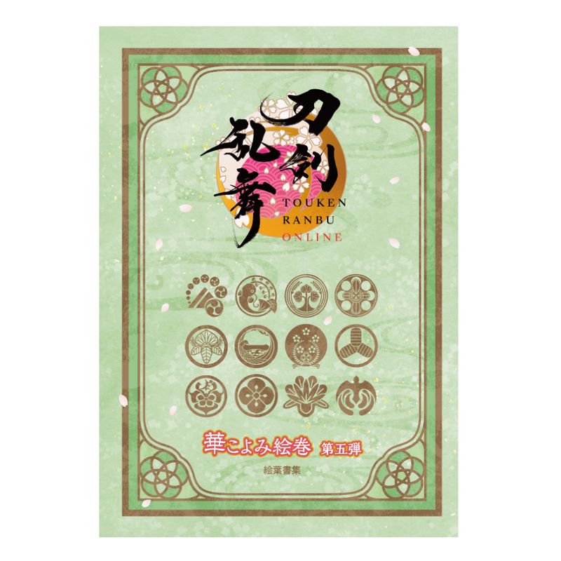 刀剣乱舞-ONLINE-_華こよみ絵巻 第五弾 絵葉書集 | 刀剣乱舞シリーズ