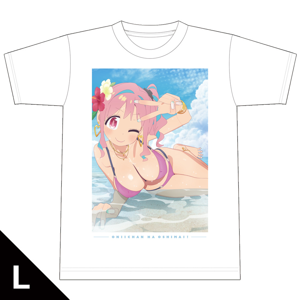 お兄ちゃんはおしまい！_Lサイズ_TシャツB［穂月かえで］