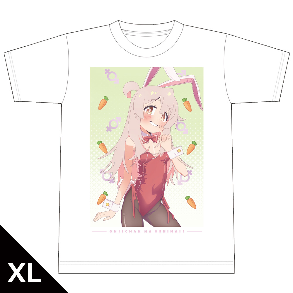 お兄ちゃんはおしまい！_XLサイズ_TシャツC［緒山まひろ］