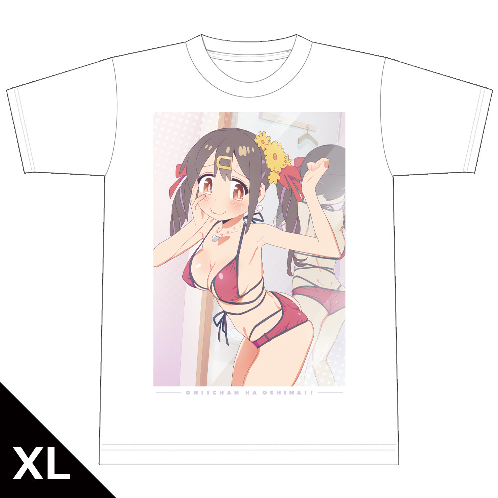 お兄ちゃんはおしまい！_XLサイズ_TシャツD［緒山みはり］