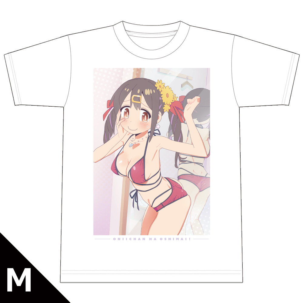 お兄ちゃんはおしまい！_Mサイズ_TシャツD［緒山みはり］