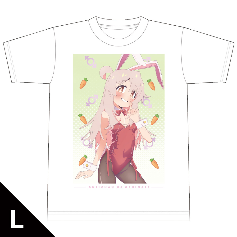 お兄ちゃんはおしまい！_Lサイズ_TシャツC［緒山まひろ］