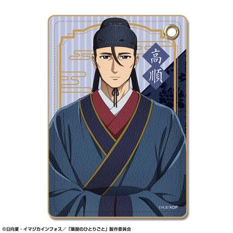 薬屋のひとりごと_シャインアクリルコースター 阿多妃 | 公式