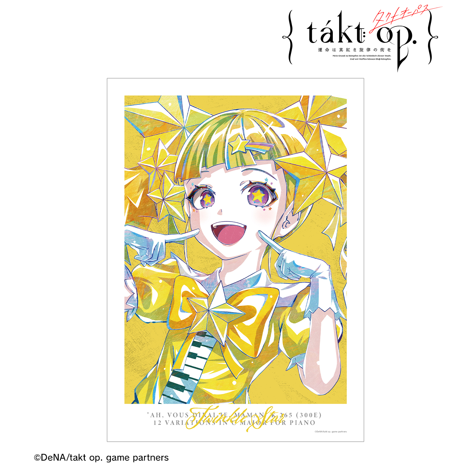 takt op. 運命は真紅き旋律の街を_ きらきら星変奏曲 Ani-Art A3マット加工ポスター/colleize(コレイズ)は、人気アニメのキャラクター商品、公式グッズ専門の通販サイトです