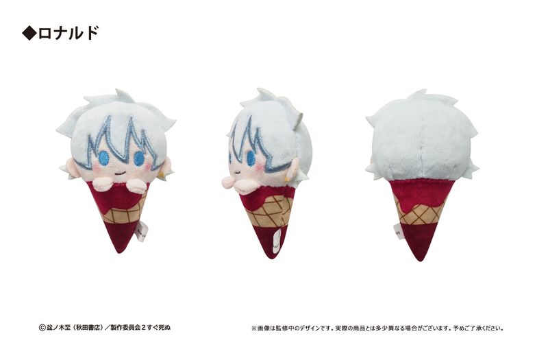 吸血鬼すぐ死ぬ2_アイスたぴぬい【コンプリートBOX】 | 吸血鬼すぐ死ぬ