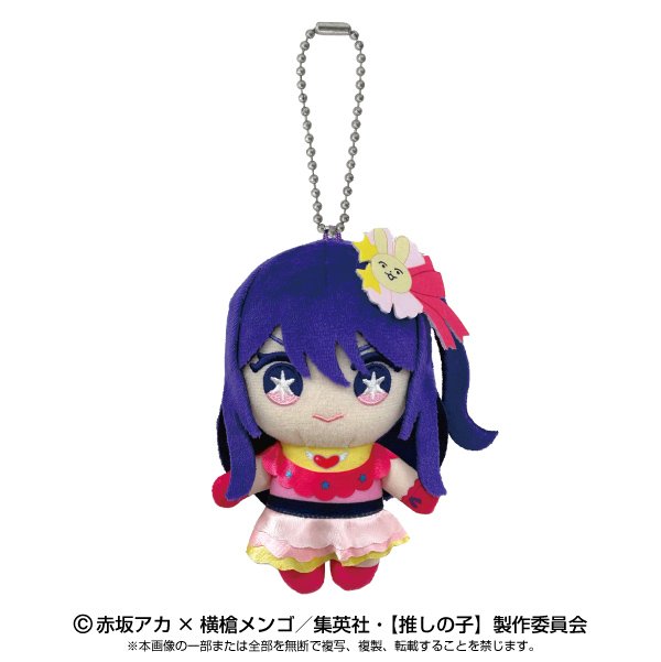 【推しの子】_ボールチェーンマスコット アイ