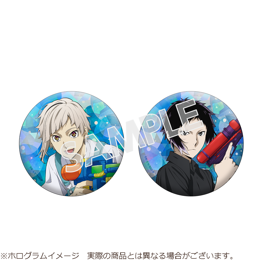 文豪ストレイドッグス_きらきら缶バッジセット 水遊び Ver. | 公式 