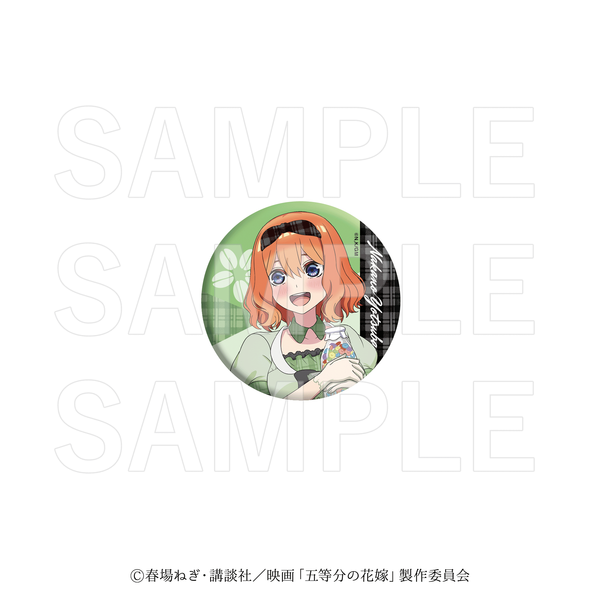 五等分の花嫁＊_缶バッジ デザイン14(中野四葉/B) | 公式グッズ