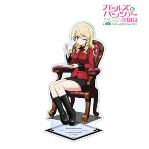 ガールズ＆パンツァー 最終章_描き下ろしイラスト ダージリン コラボウオッチ着用ver. 特大アクリルスタンド