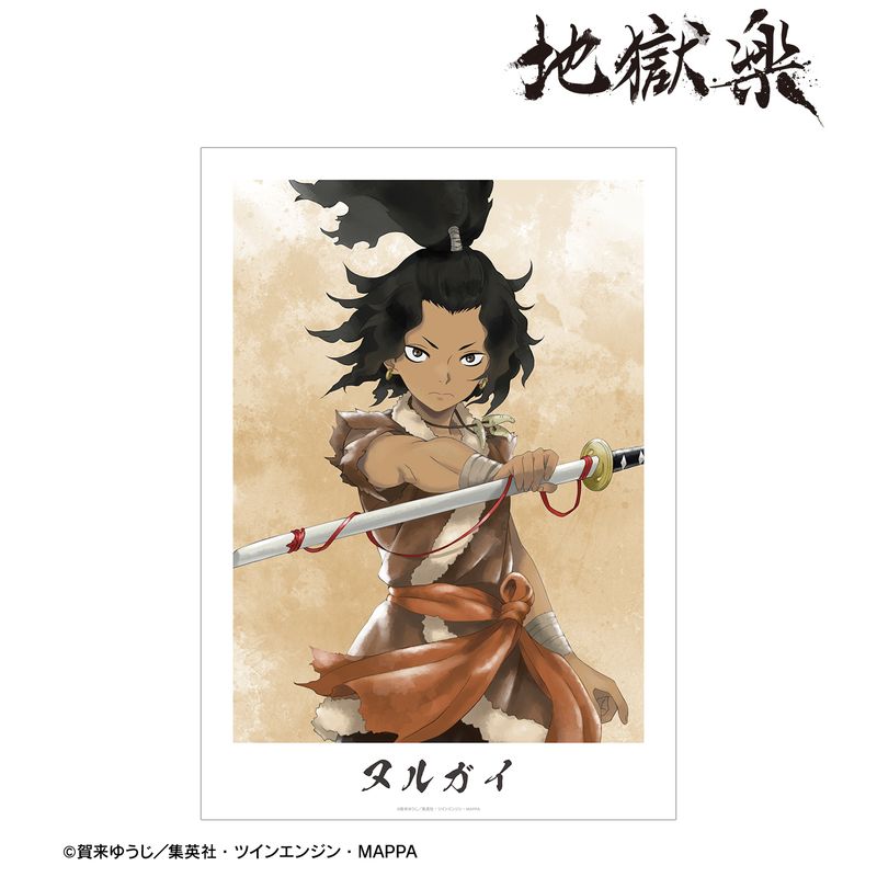 地獄楽_ヌルガイ Ani-Art aqua label A3マット加工ポスター | 地獄楽