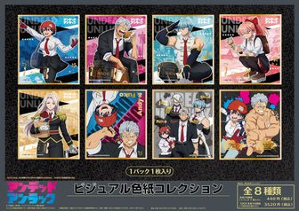 アンデッドアンラック キャンペーン 色紙 colleize（コレイズ）| 公式グッズ・公式ライセンス商品専門