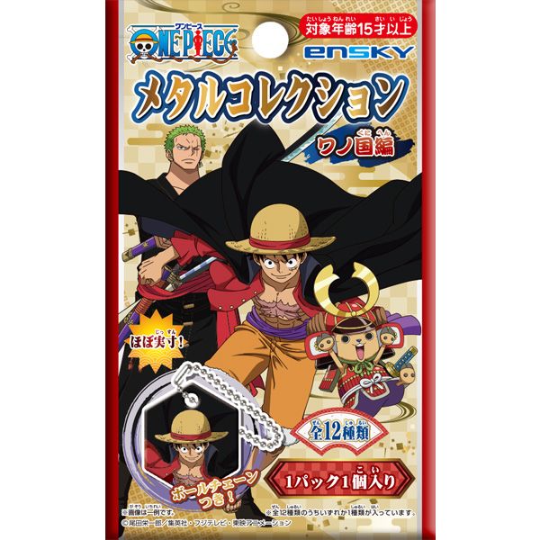 ワンピース_メタルコレクション ワノ国編【BOX】 | ONE PIECE